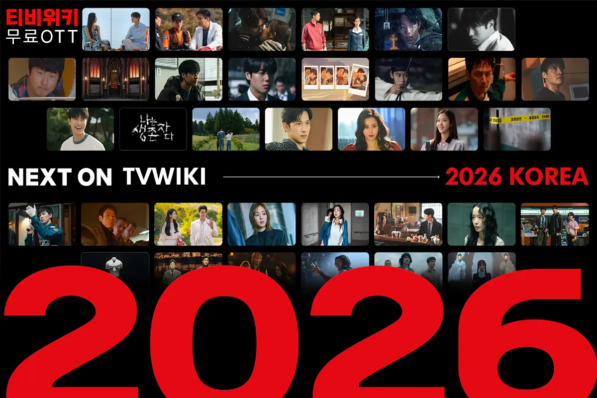 티비위키-최신주소